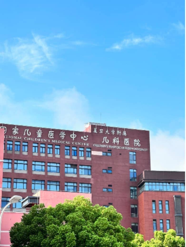 Children's Hospital of Fudan University