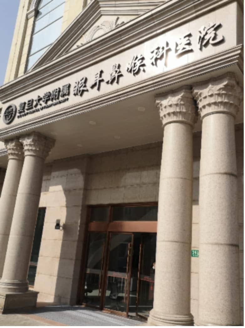 Eye & ENT Hospital of Fudan University