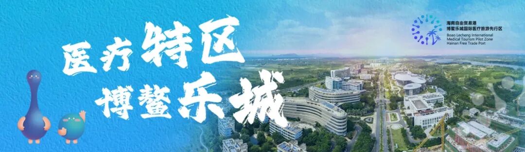 Lecheng Global Specialty Drug Insurance 2026 launch poster