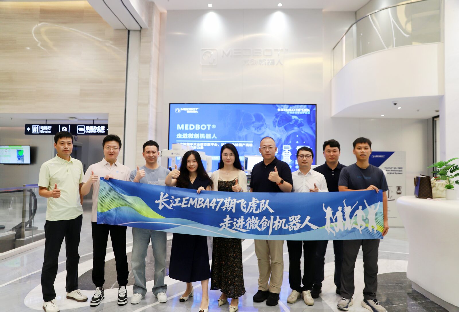 參觀團在MEDBOT微創機器人展廳合影