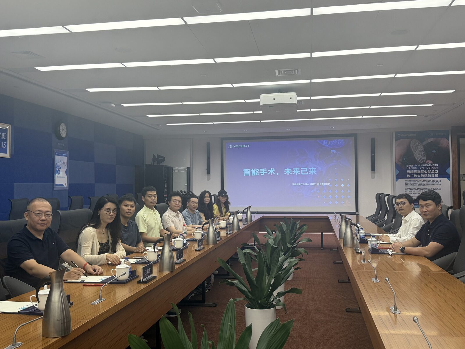 代表團在微創機器人會議室座談交流