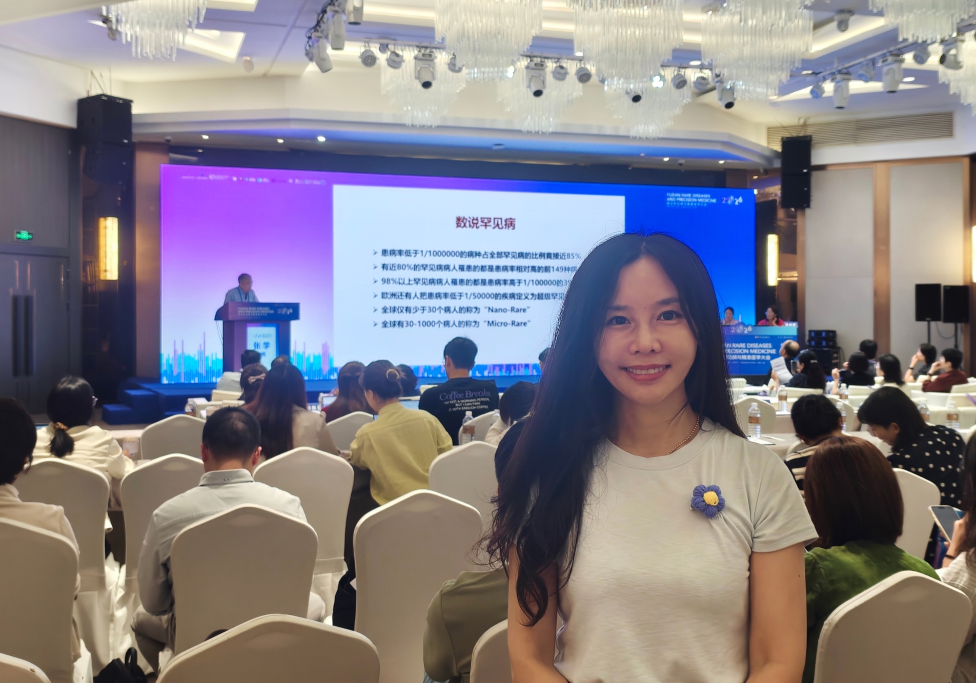 Audience at a rare-disease statistics session during the Fudan conference