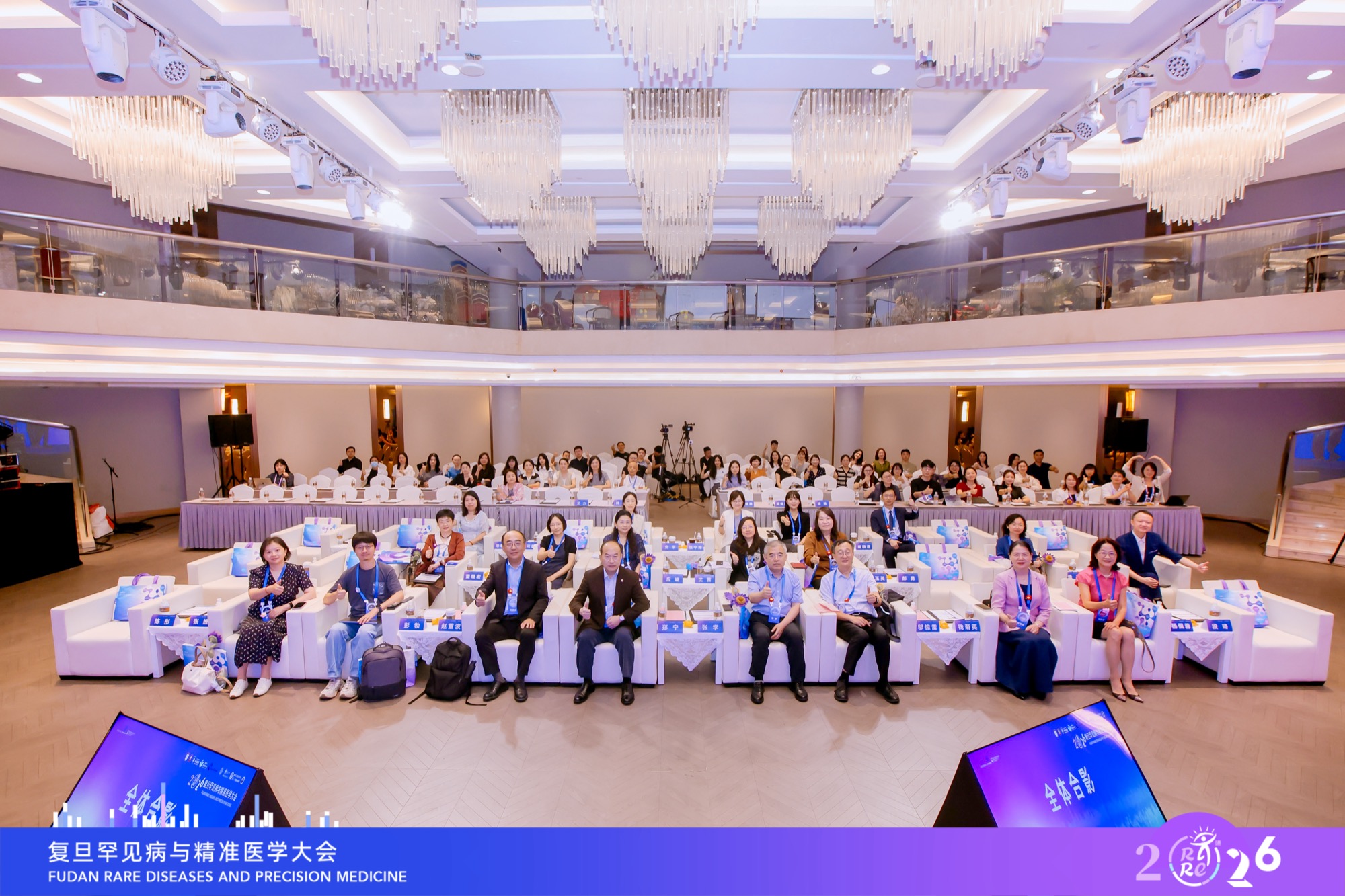 Group photo at the 2026 Fudan Rare Diseases and Precision Medicine Conference